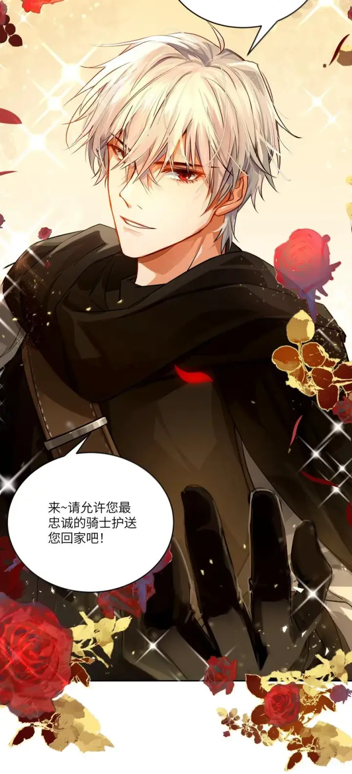 漫画《NPC命运觉醒曲》026 阿加莎不可被复制！第34张图