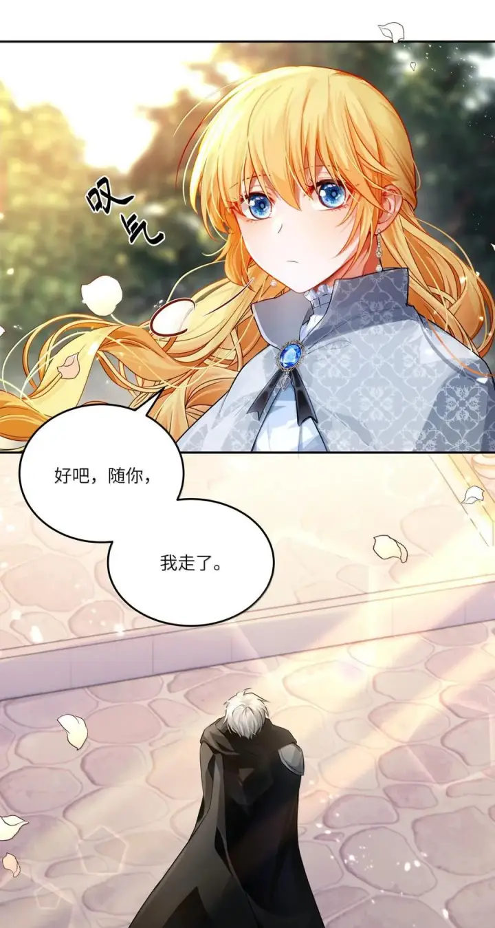 漫画《NPC命运觉醒曲》026 阿加莎不可被复制！第4张图