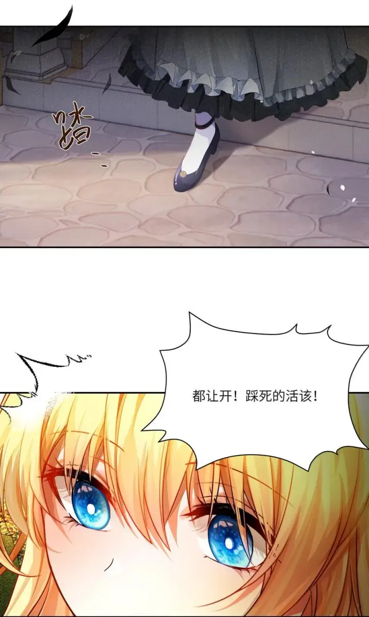 漫画《NPC命运觉醒曲》026 阿加莎不可被复制！第6张图