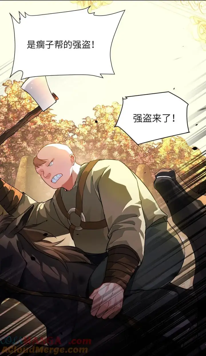 漫画《NPC命运觉醒曲》026 阿加莎不可被复制！第7张图