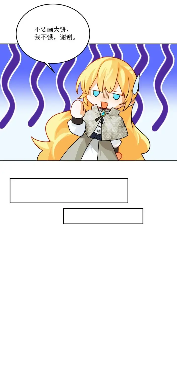 漫画《NPC命运觉醒曲》027 爱她，是我存在的唯一理由第21张图