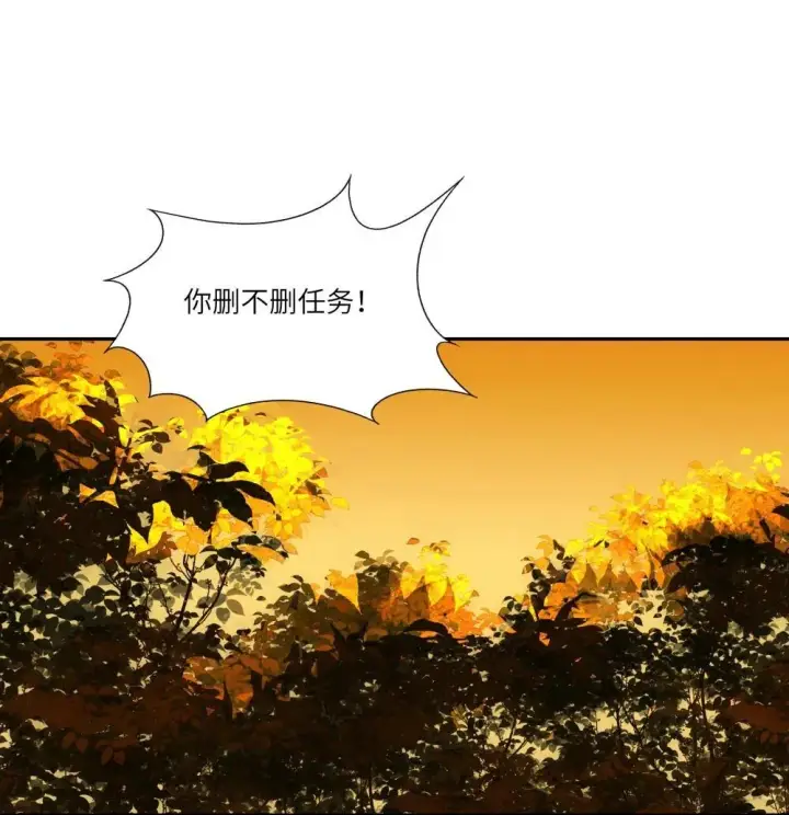 漫画《NPC命运觉醒曲》027 爱她，是我存在的唯一理由第22张图