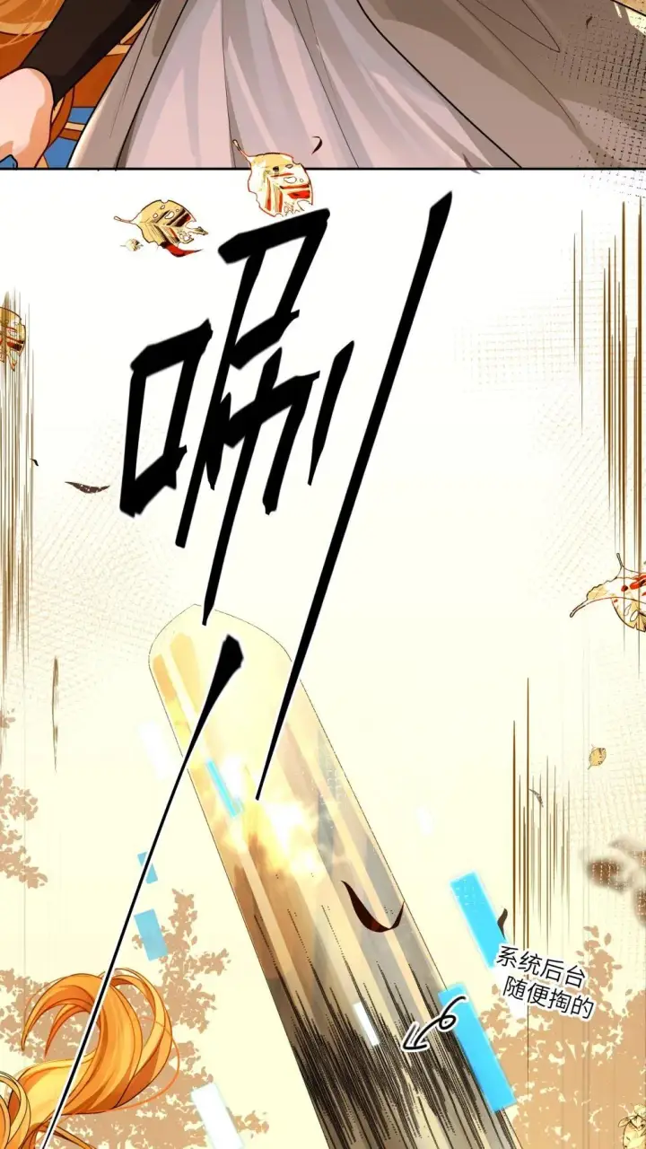 漫画《NPC命运觉醒曲》027 爱她，是我存在的唯一理由第26张图