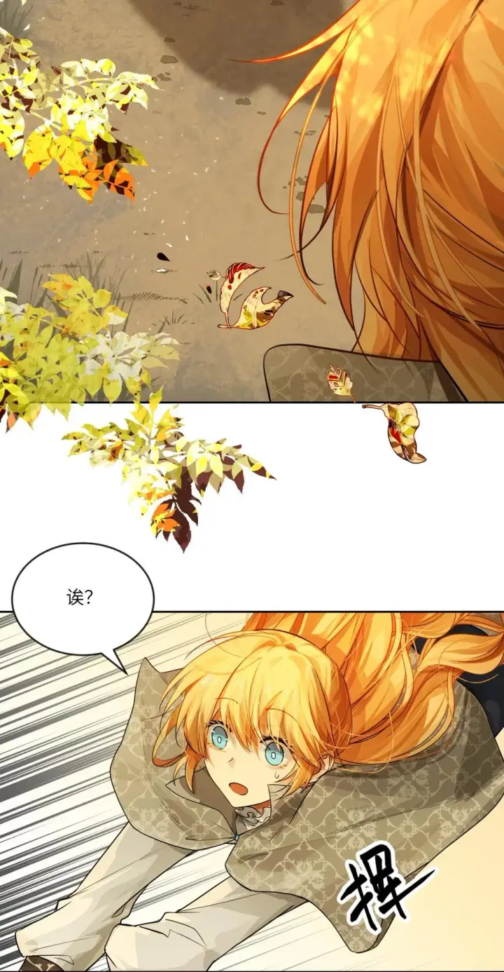 漫画《NPC命运觉醒曲》027 爱她，是我存在的唯一理由第36张图
