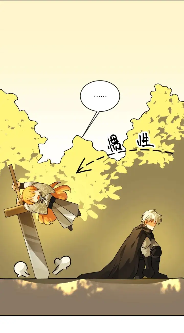 漫画《NPC命运觉醒曲》027 爱她，是我存在的唯一理由第37张图