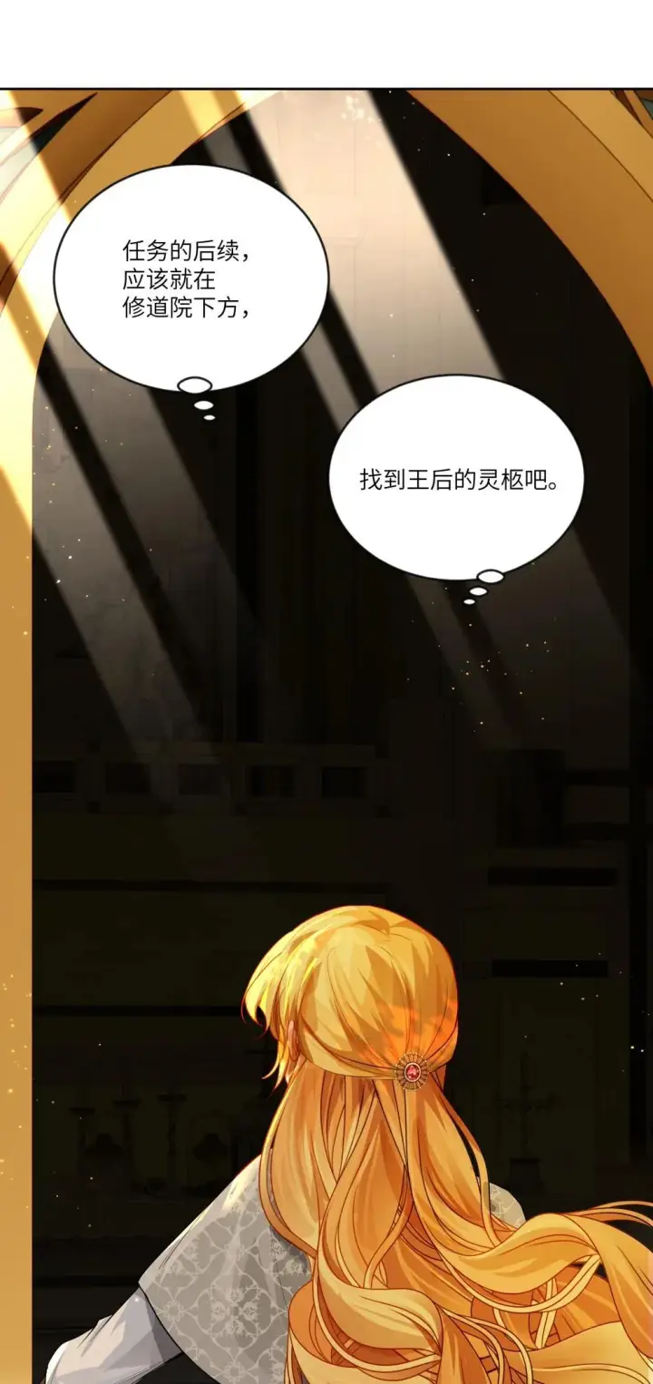 漫画《NPC命运觉醒曲》028 冒险者小姐，你和阿加莎一样温柔！第18张图