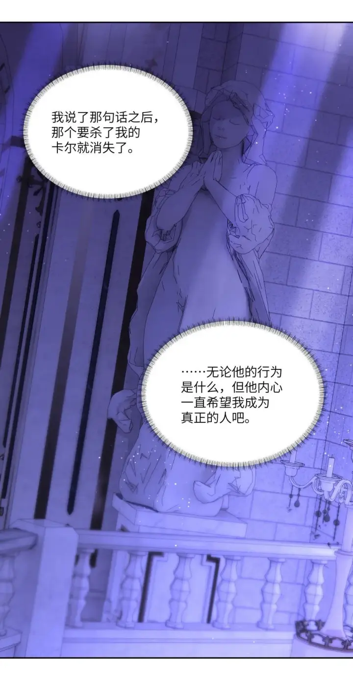 漫画《NPC命运觉醒曲》028 冒险者小姐，你和阿加莎一样温柔！第24张图