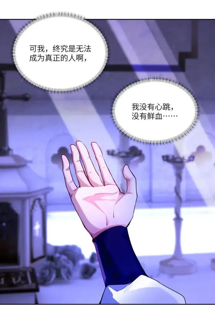 漫画《NPC命运觉醒曲》028 冒险者小姐，你和阿加莎一样温柔！第25张图