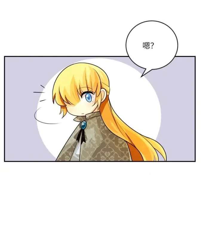 漫画《NPC命运觉醒曲》028 冒险者小姐，你和阿加莎一样温柔！第32张图