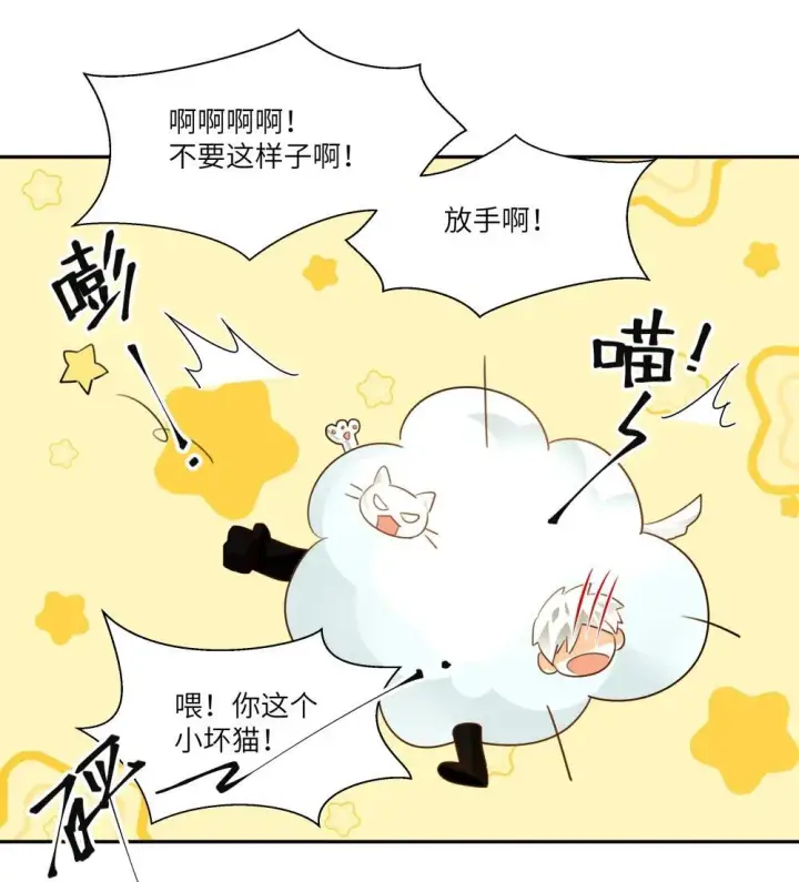 漫画《NPC命运觉醒曲》028 冒险者小姐，你和阿加莎一样温柔！第33张图