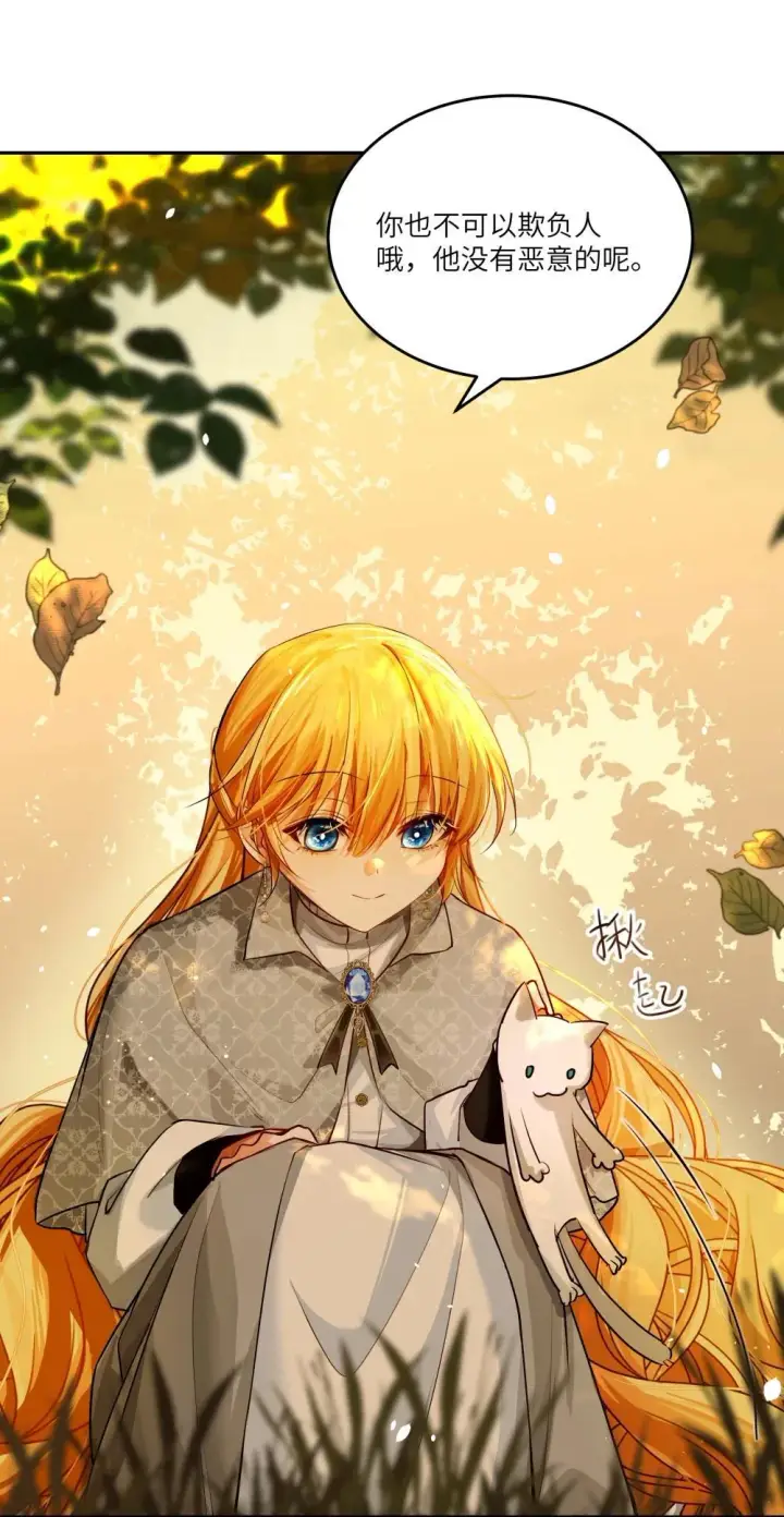 漫画《NPC命运觉醒曲》028 冒险者小姐，你和阿加莎一样温柔！第37张图