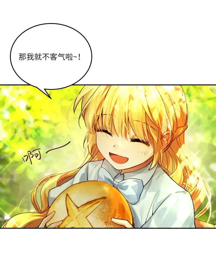 漫画《NPC命运觉醒曲》029 我，并不了解我自己第12张图