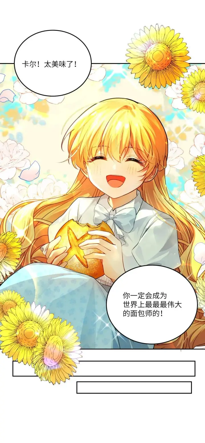 漫画《NPC命运觉醒曲》029 我，并不了解我自己第15张图