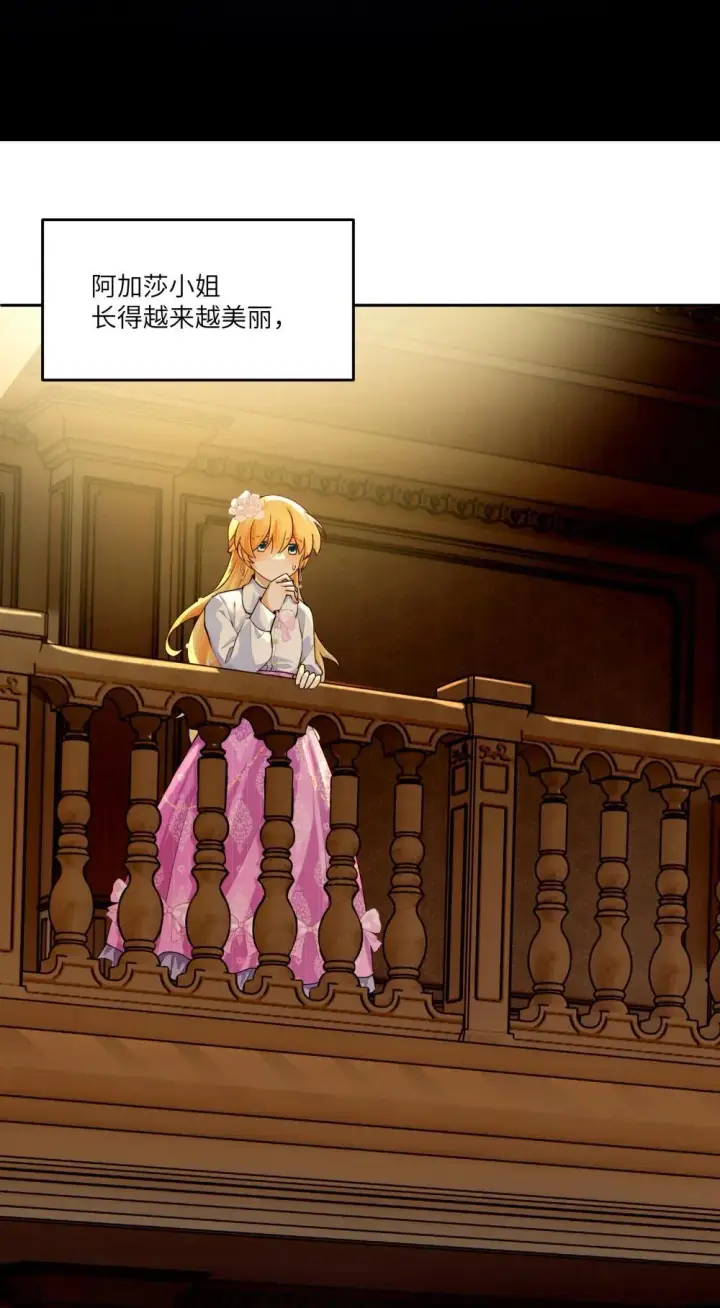 漫画《NPC命运觉醒曲》029 我，并不了解我自己第19张图