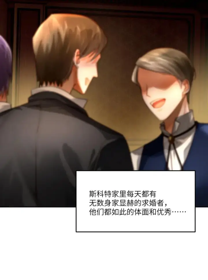 漫画《NPC命运觉醒曲》029 我，并不了解我自己第20张图