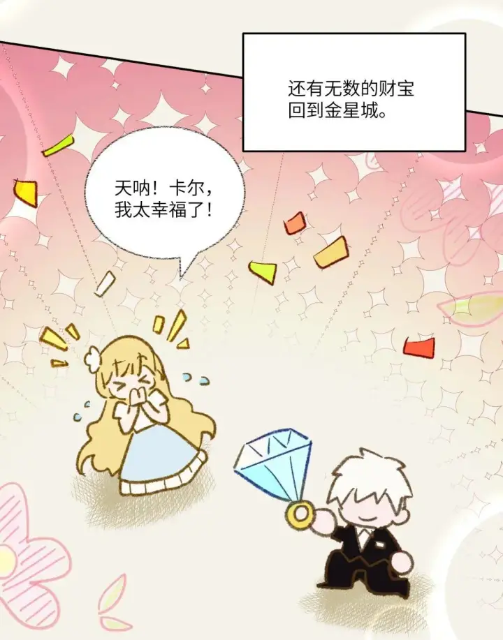 漫画《NPC命运觉醒曲》029 我，并不了解我自己第24张图