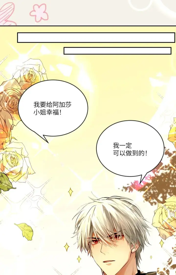 漫画《NPC命运觉醒曲》029 我，并不了解我自己第25张图