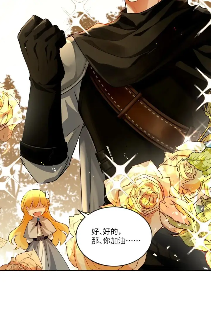 漫画《NPC命运觉醒曲》029 我，并不了解我自己第26张图