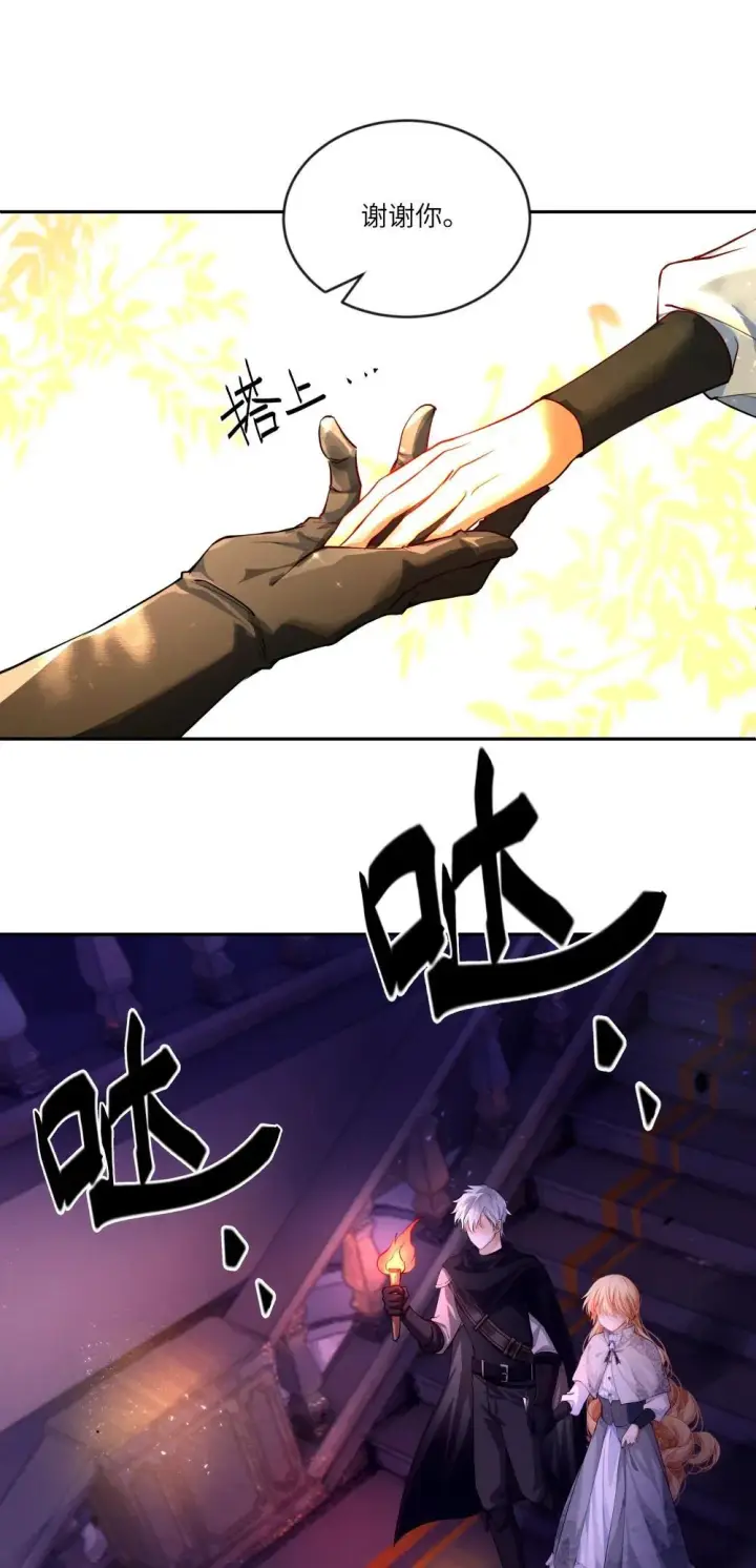 漫画《NPC命运觉醒曲》029 我，并不了解我自己第36张图