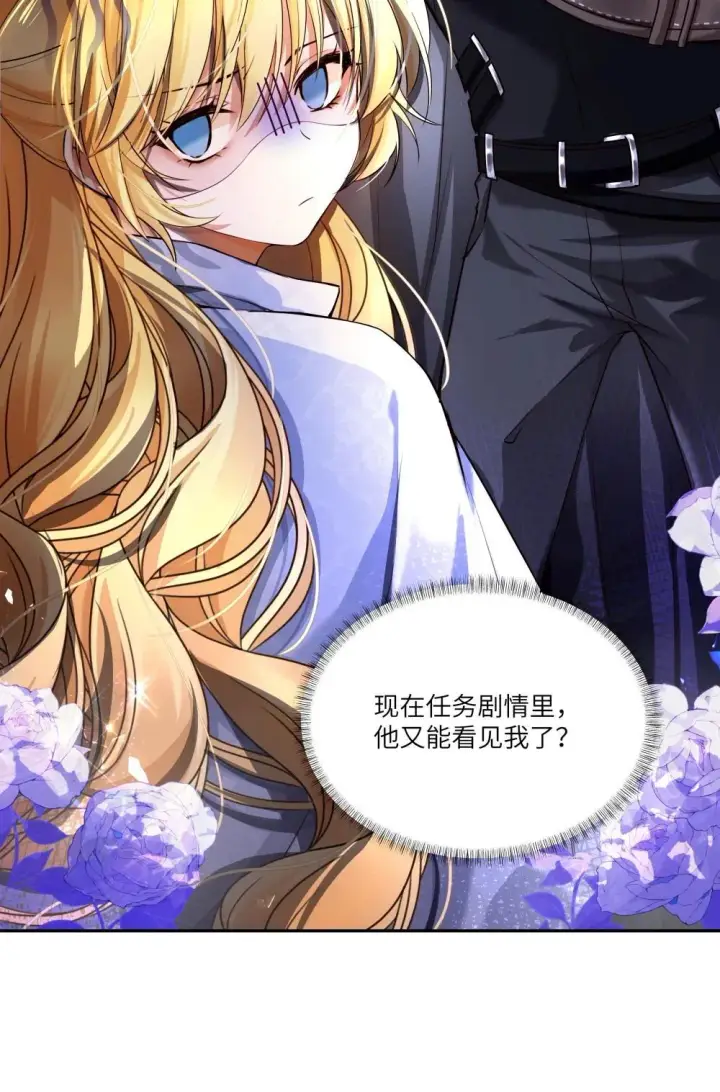 漫画《NPC命运觉醒曲》030 新任务：《王国的秘密》！第17张图