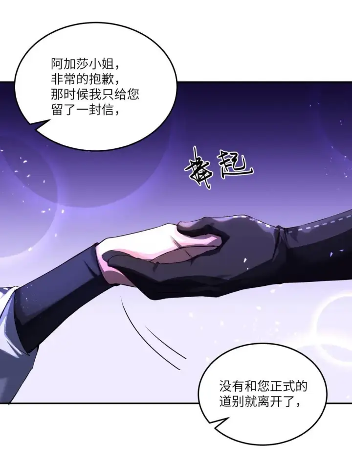 漫画《NPC命运觉醒曲》030 新任务：《王国的秘密》！第18张图