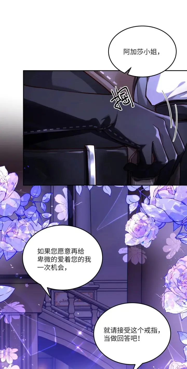 漫画《NPC命运觉醒曲》030 新任务：《王国的秘密》！第20张图