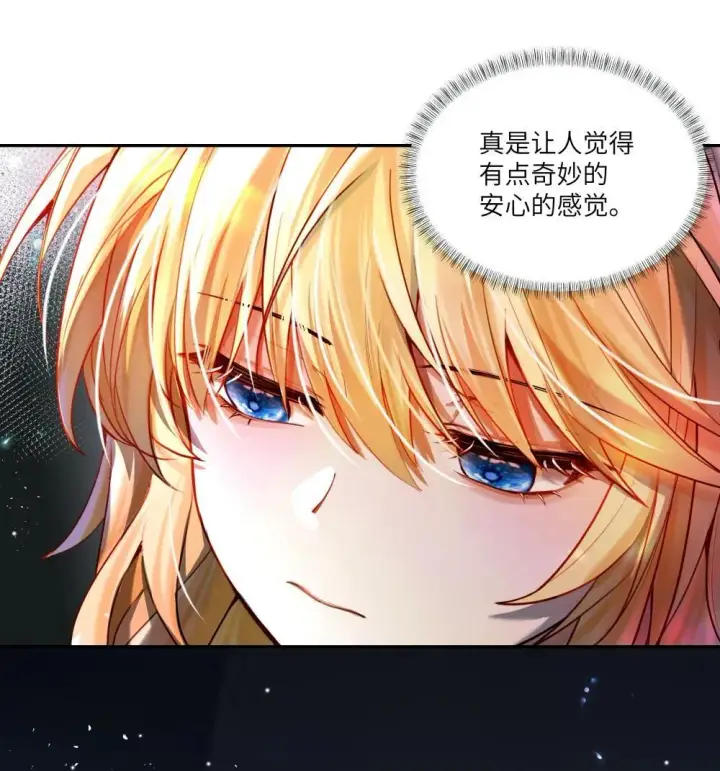 漫画《NPC命运觉醒曲》030 新任务：《王国的秘密》！第5张图