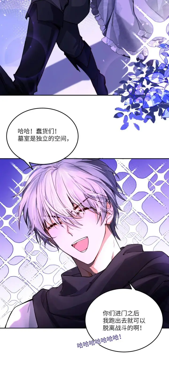 漫画《NPC命运觉醒曲》031 不能丢下她一人！第12张图