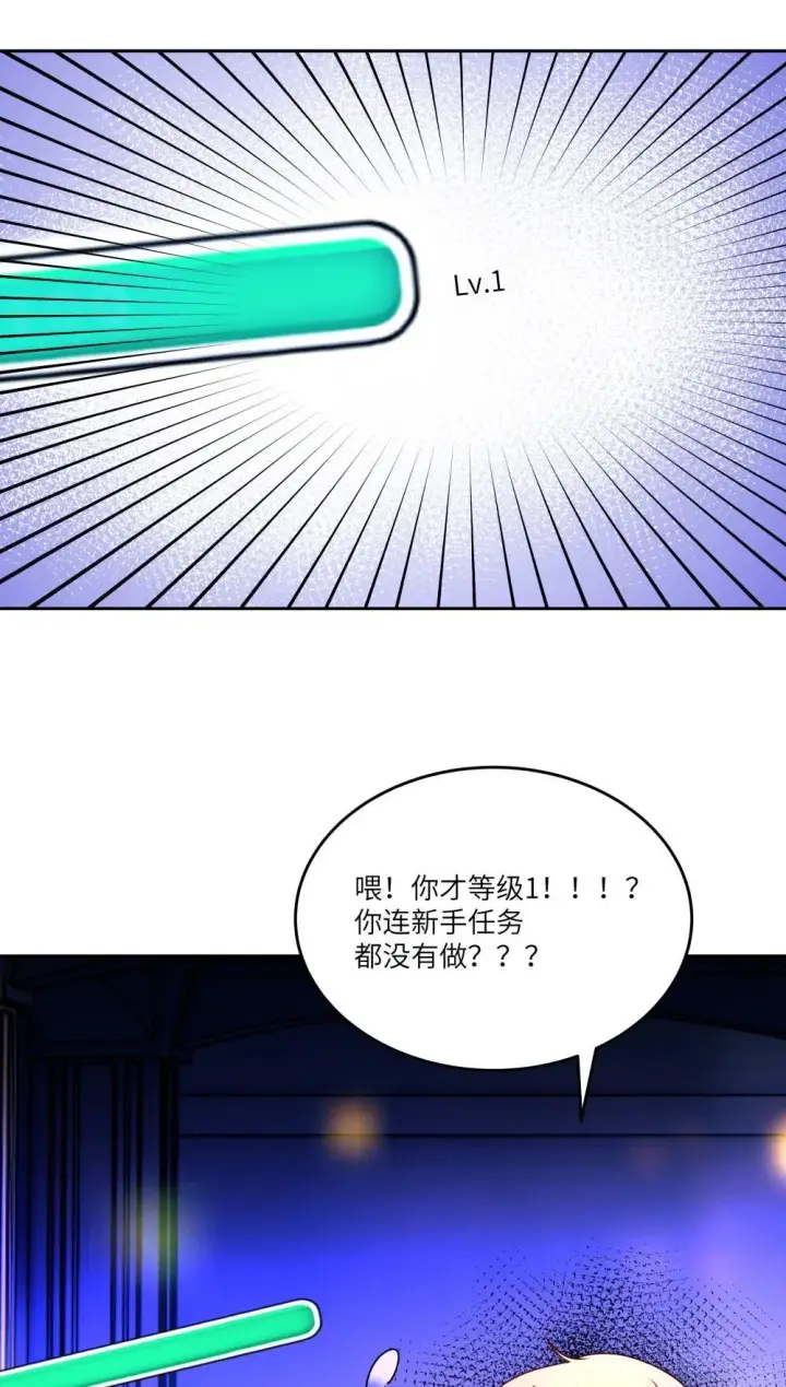 漫画《NPC命运觉醒曲》031 不能丢下她一人！第15张图