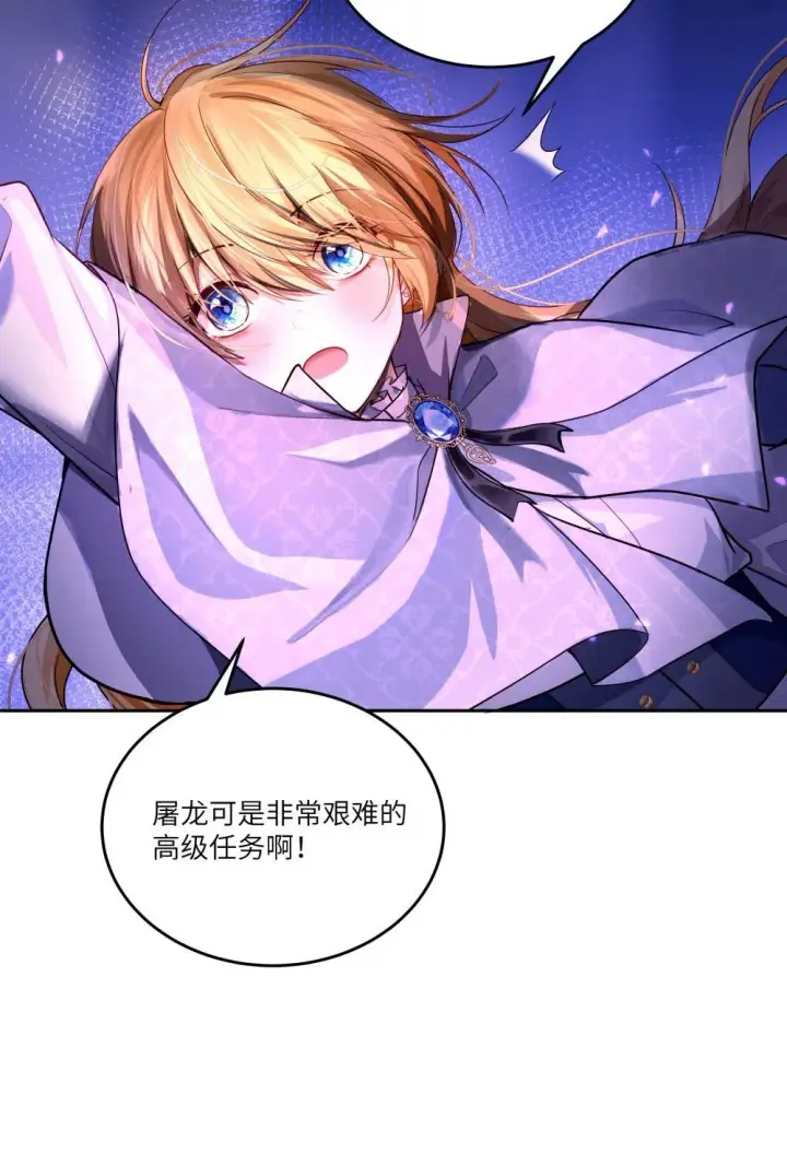 漫画《NPC命运觉醒曲》031 不能丢下她一人！第22张图