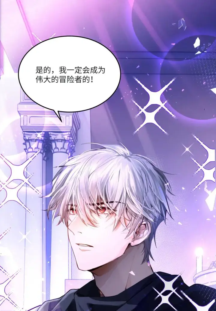漫画《NPC命运觉醒曲》031 不能丢下她一人！第23张图