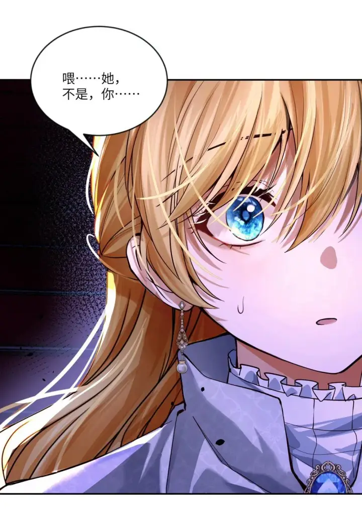 漫画《NPC命运觉醒曲》031 不能丢下她一人！第35张图