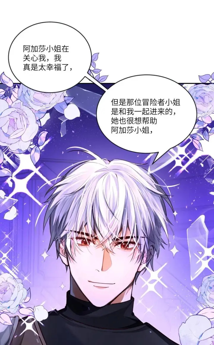 漫画《NPC命运觉醒曲》031 不能丢下她一人！第37张图