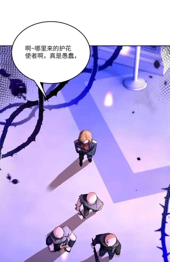 漫画《NPC命运觉醒曲》031 不能丢下她一人！第6张图