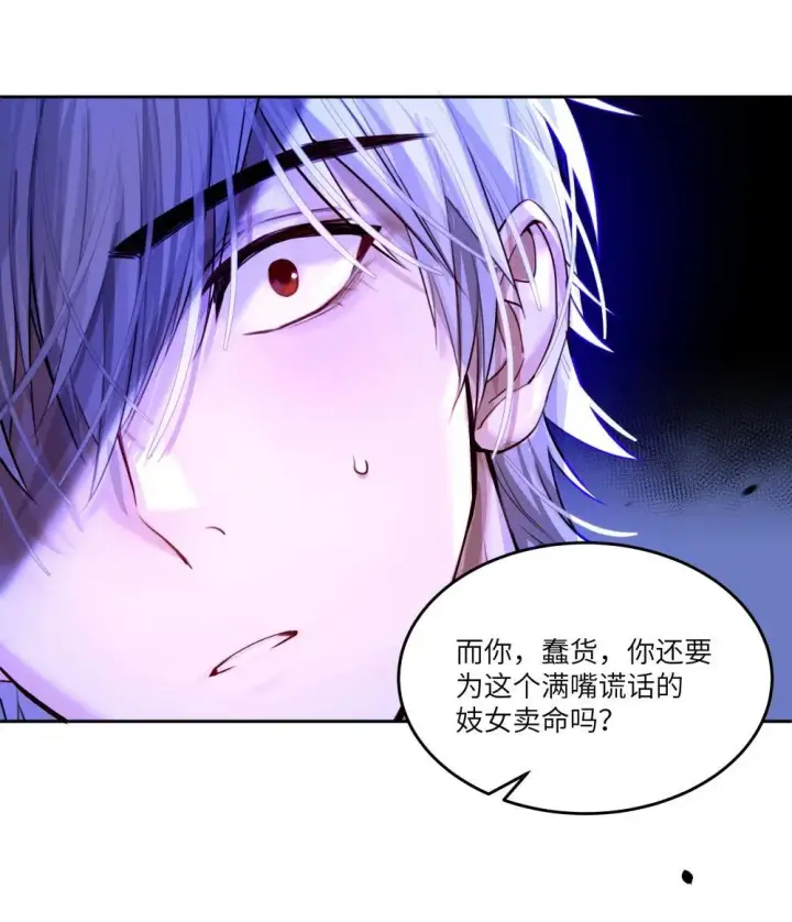 漫画《NPC命运觉醒曲》032 令人恶心的剧情……第14张图