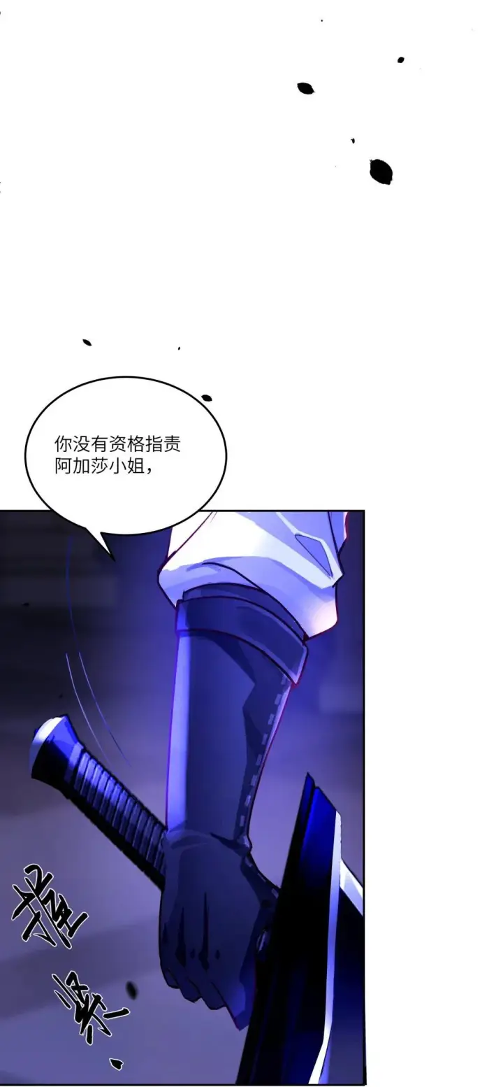 漫画《NPC命运觉醒曲》032 令人恶心的剧情……第15张图
