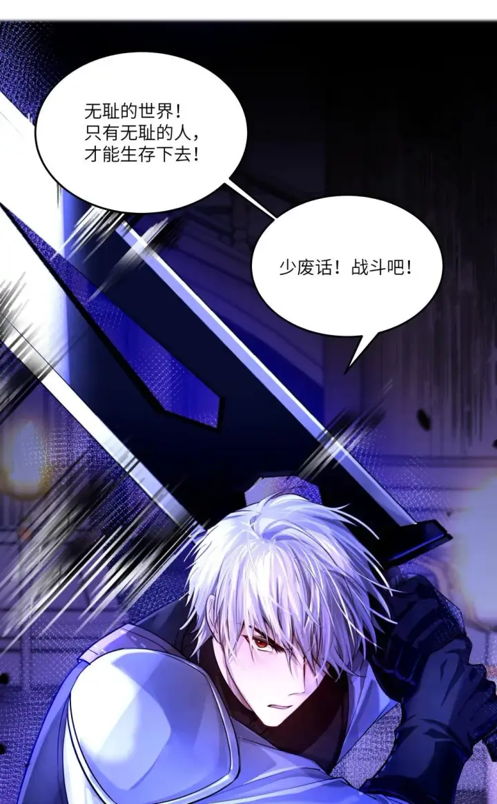 漫画《NPC命运觉醒曲》032 令人恶心的剧情……第17张图