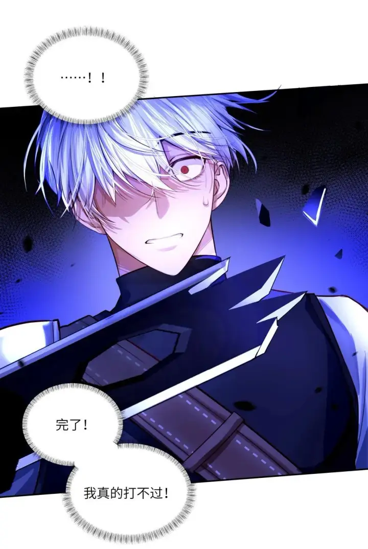 漫画《NPC命运觉醒曲》032 令人恶心的剧情……第21张图