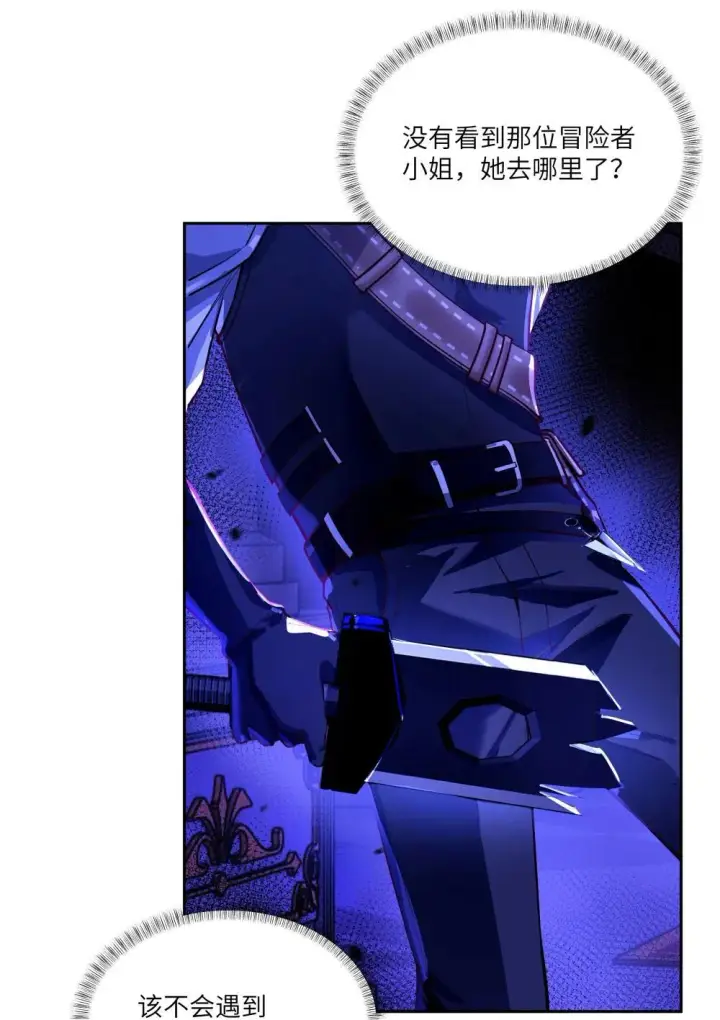 漫画《NPC命运觉醒曲》032 令人恶心的剧情……第22张图