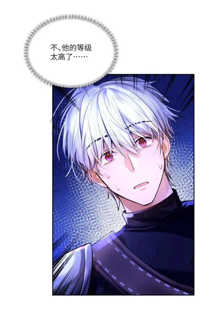 漫画《NPC命运觉醒曲》032 令人恶心的剧情……第25张图