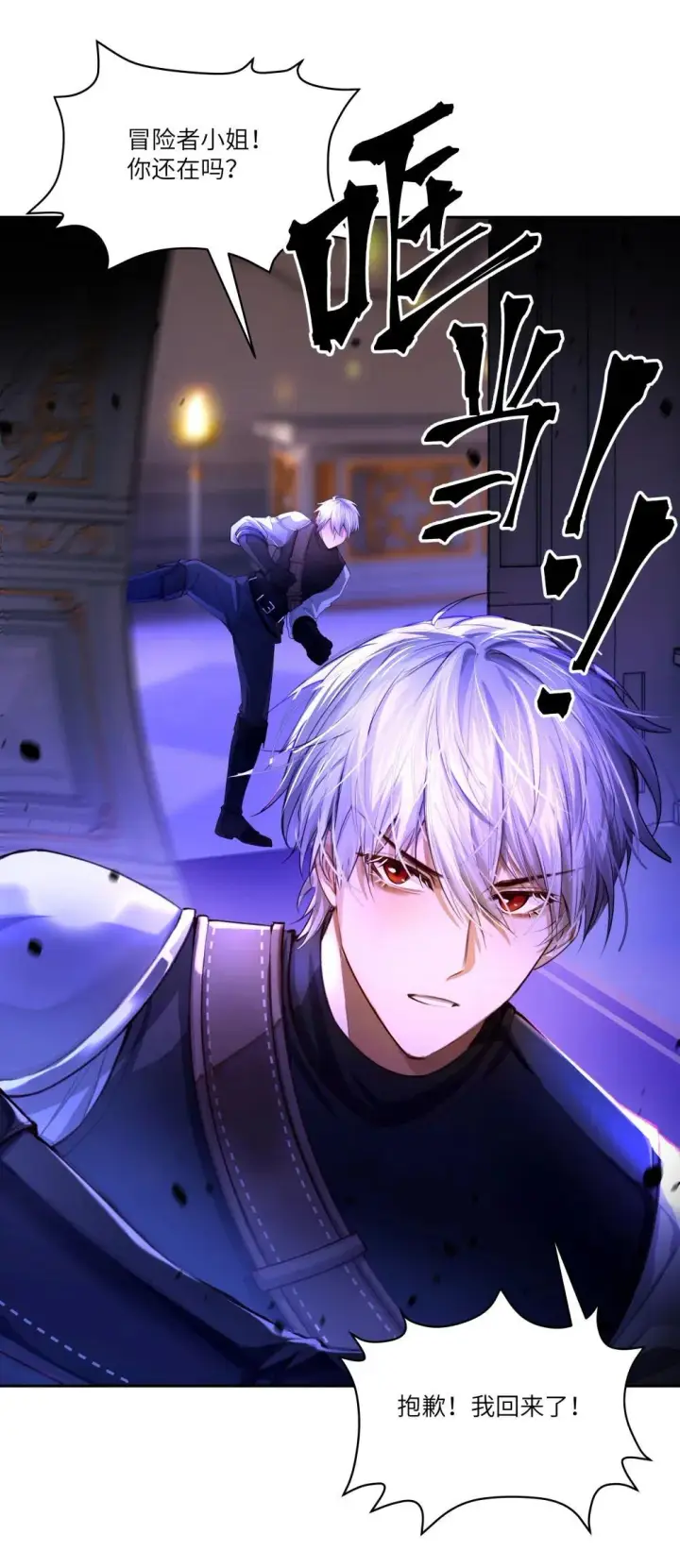 漫画《NPC命运觉醒曲》032 令人恶心的剧情……第3张图