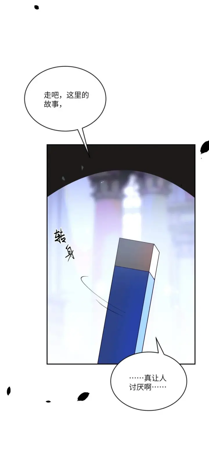 漫画《NPC命运觉醒曲》032 令人恶心的剧情……第39张图