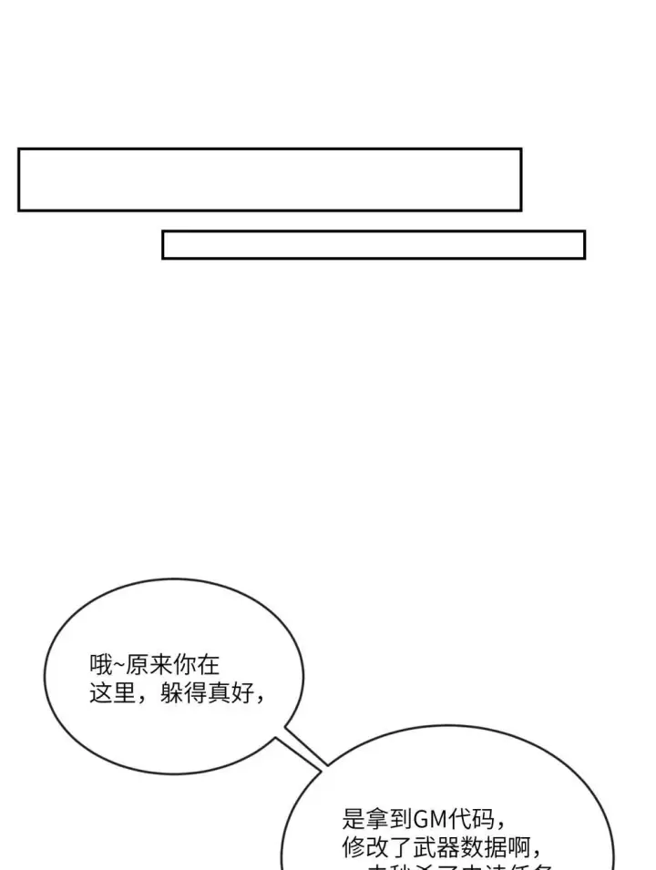 漫画《NPC命运觉醒曲》032 令人恶心的剧情……第40张图