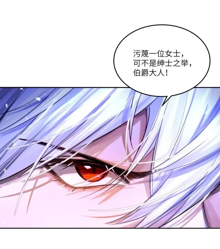 漫画《NPC命运觉醒曲》032 令人恶心的剧情……第8张图