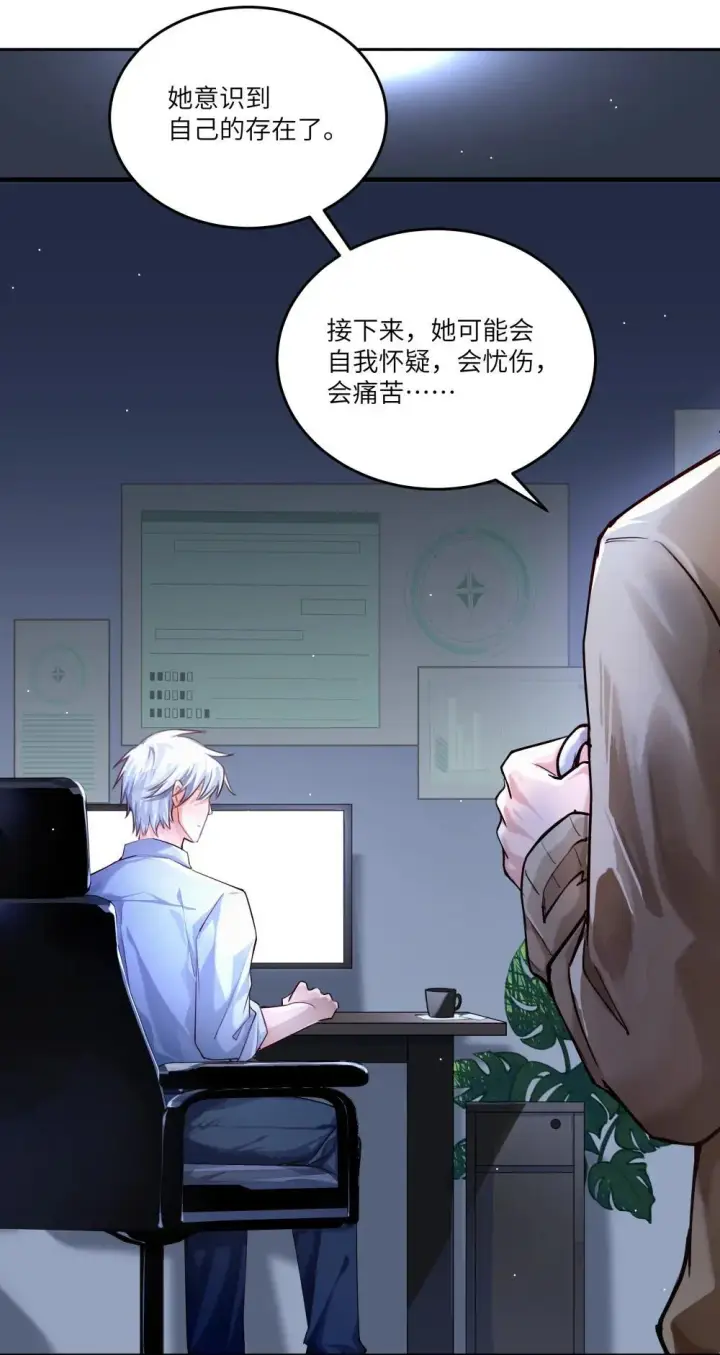 漫画《NPC命运觉醒曲》033 玫瑰是会凋零的第14张图