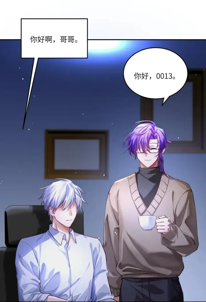 漫画《NPC命运觉醒曲》033 玫瑰是会凋零的第17张图