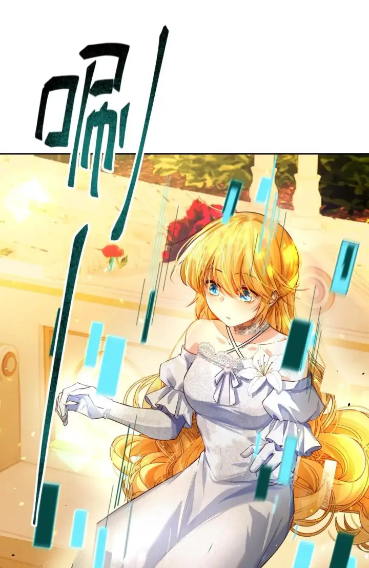 漫画《NPC命运觉醒曲》033 玫瑰是会凋零的第21张图