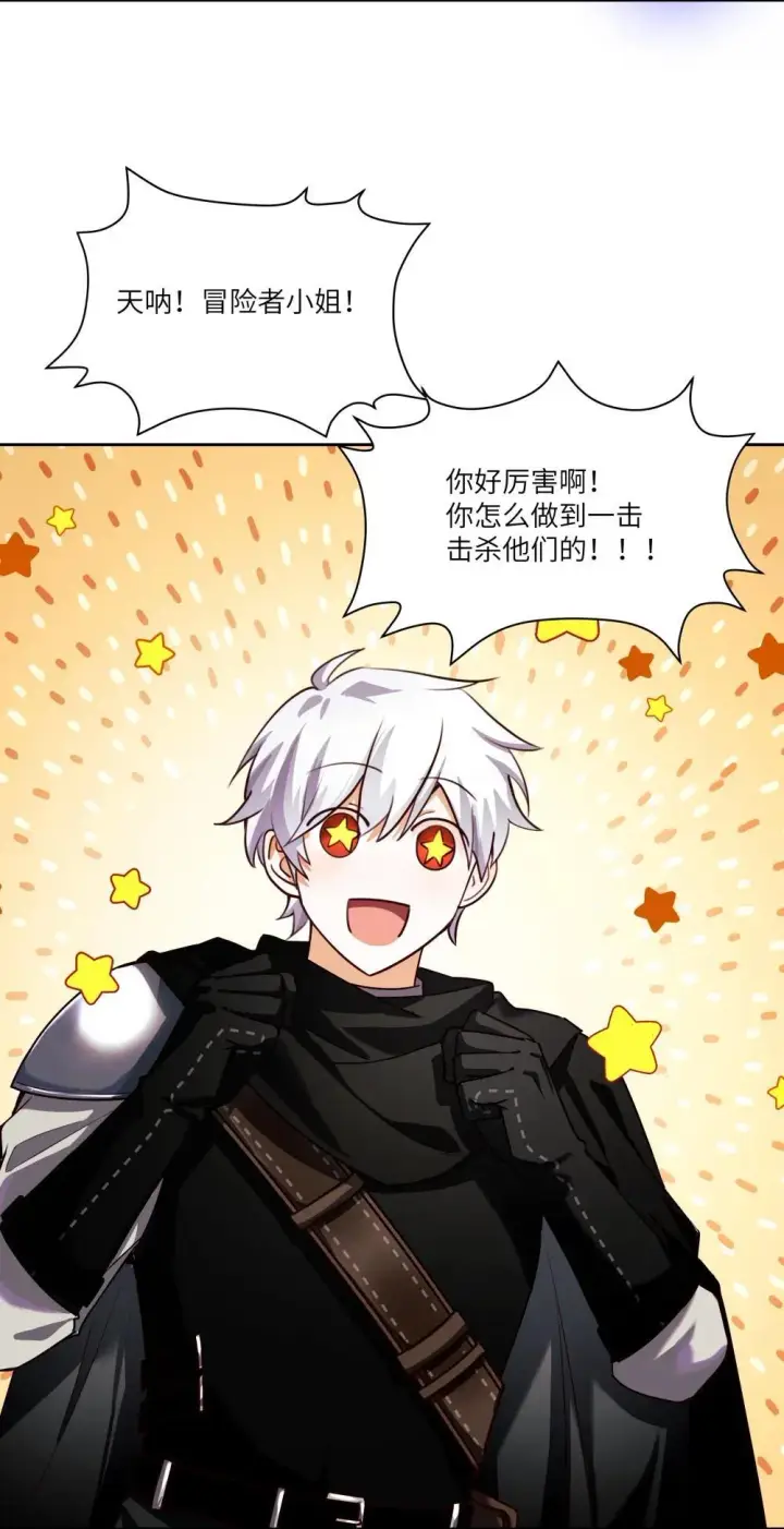 漫画《NPC命运觉醒曲》033 玫瑰是会凋零的第3张图