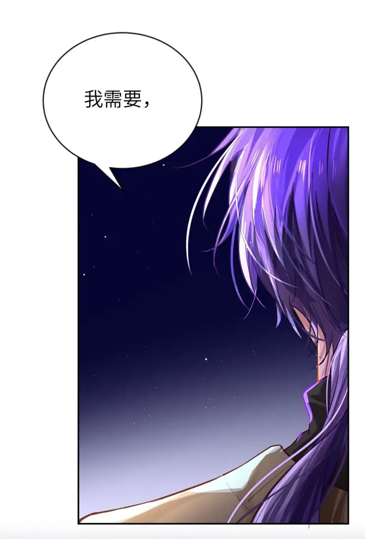漫画《NPC命运觉醒曲》034 我，已经准备好了！第12张图