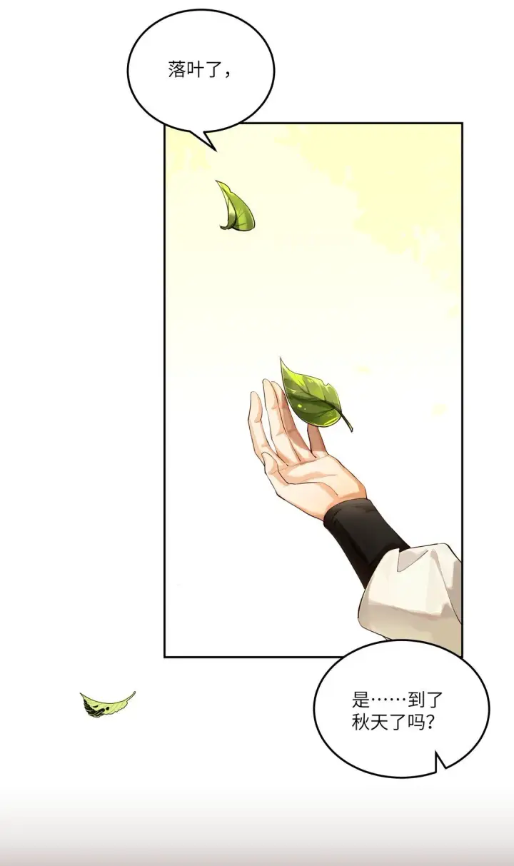 漫画《NPC命运觉醒曲》034 我，已经准备好了！第15张图
